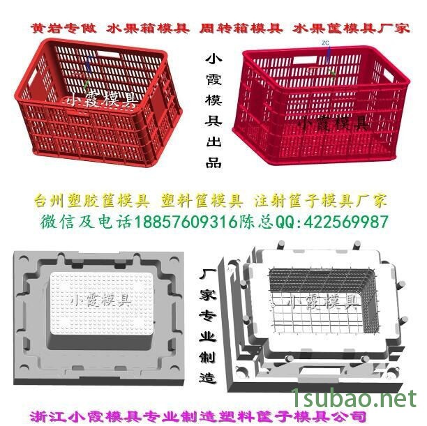 塑料模周转箱子注塑模具 箩筐注塑注塑模具 水果框子注塑模具谁家做的好图5