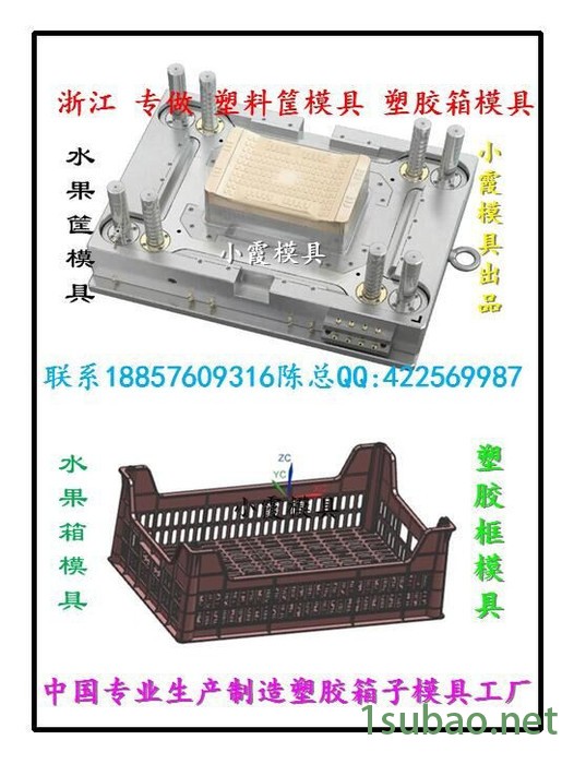 塑料模周转箱子注塑模具 箩筐注塑注塑模具 水果框子注塑模具谁家做的好图6