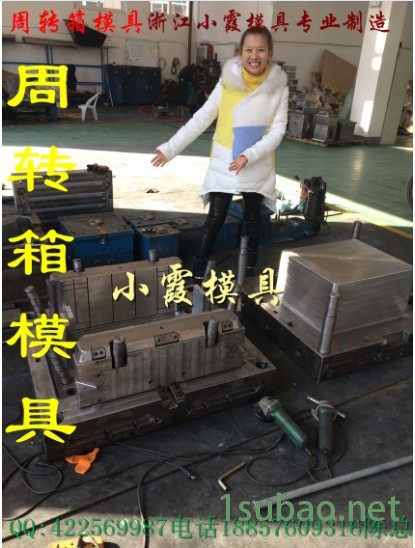 塑料模周转箱子注塑模具 箩筐注塑注塑模具 水果框子注塑模具谁家做的好图7