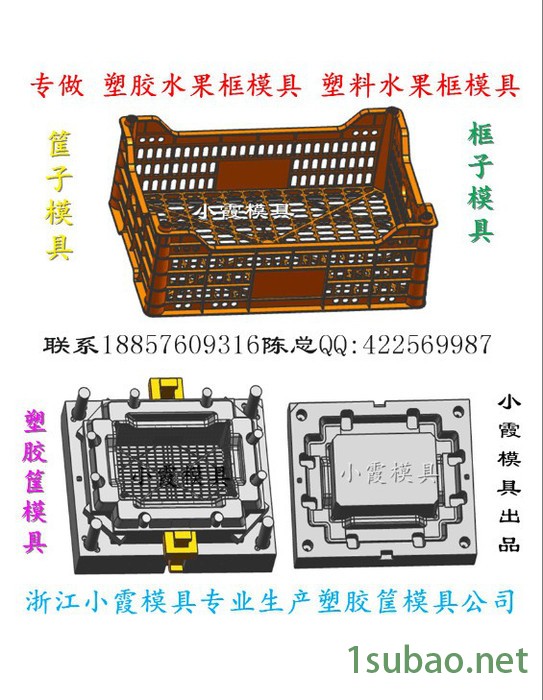 塑料模周转箱子注塑模具 箩筐注塑注塑模具 水果框子注塑模具谁家做的好图2