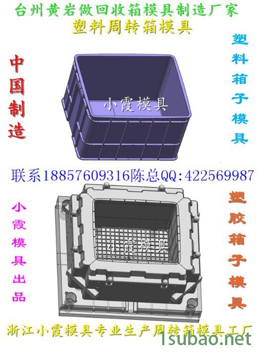 塑料模周转箱子注塑模具 箩筐注塑注塑模具 水果框子注塑模具谁家做的好图3