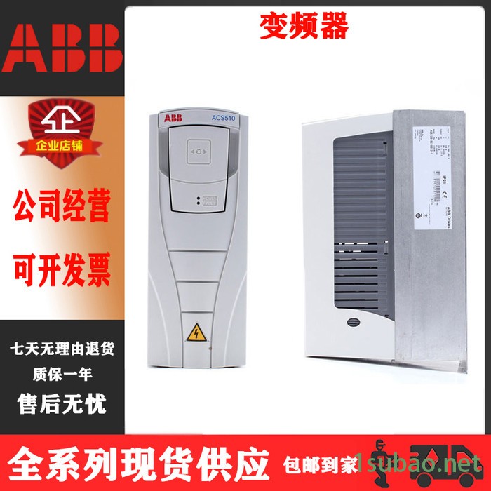 供应ABB变频器ACS510-01-025A-4 11KW变频器3ABD00015748-D图2