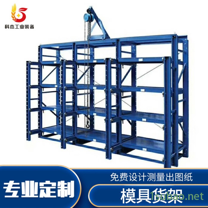 东莞厂家模具架_重型模具架_注塑模具架_抽屉模具架_抽屉全开式货架承载800-2000KG/抽图5