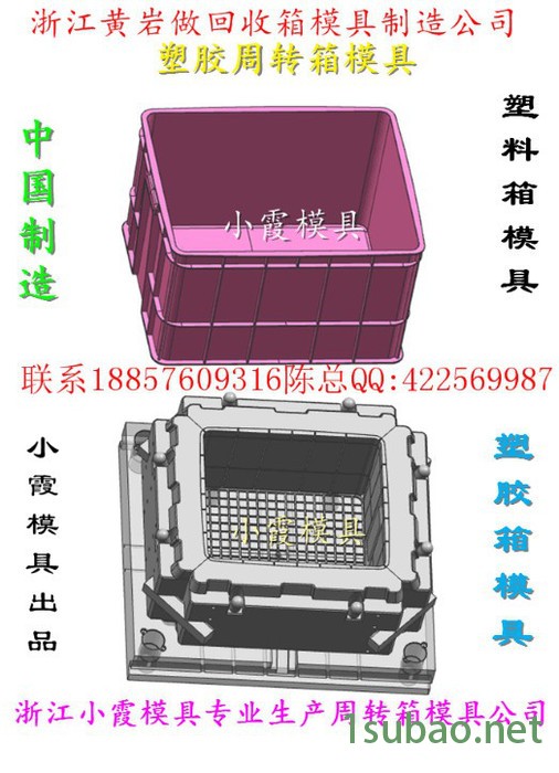 新上市箱子注塑模具 框注塑模具 箩筐注塑模具 水果箱子注塑模具工厂地址图3