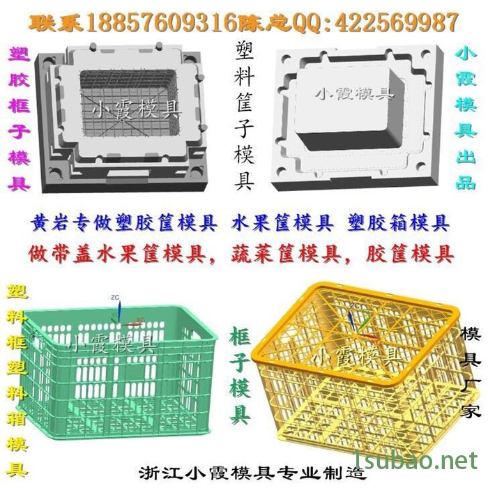 新上市箱子注塑模具 框注塑模具 箩筐注塑模具 水果箱子注塑模具工厂地址图2
