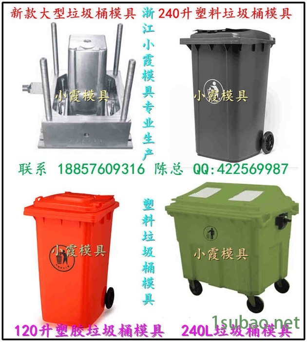 南方模具70升垃圾桶注塑模具 68升垃圾桶注塑模具 65升垃圾桶注塑模具价位图4