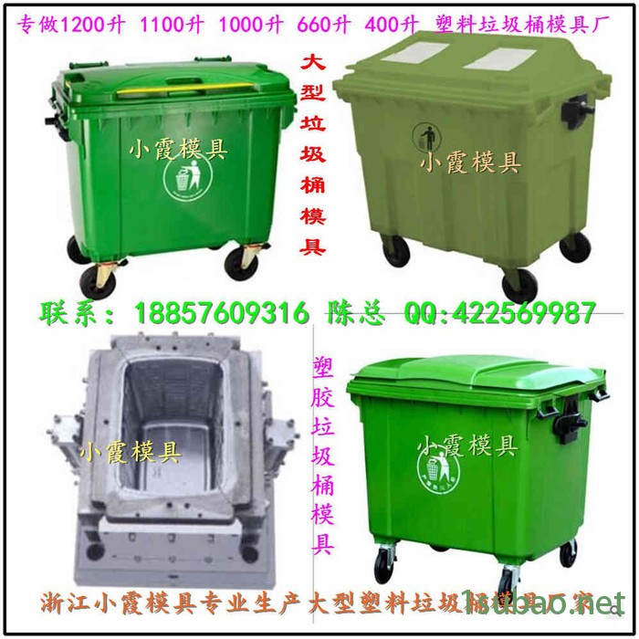 南方模具70升垃圾桶注塑模具 68升垃圾桶注塑模具 65升垃圾桶注塑模具价位图8