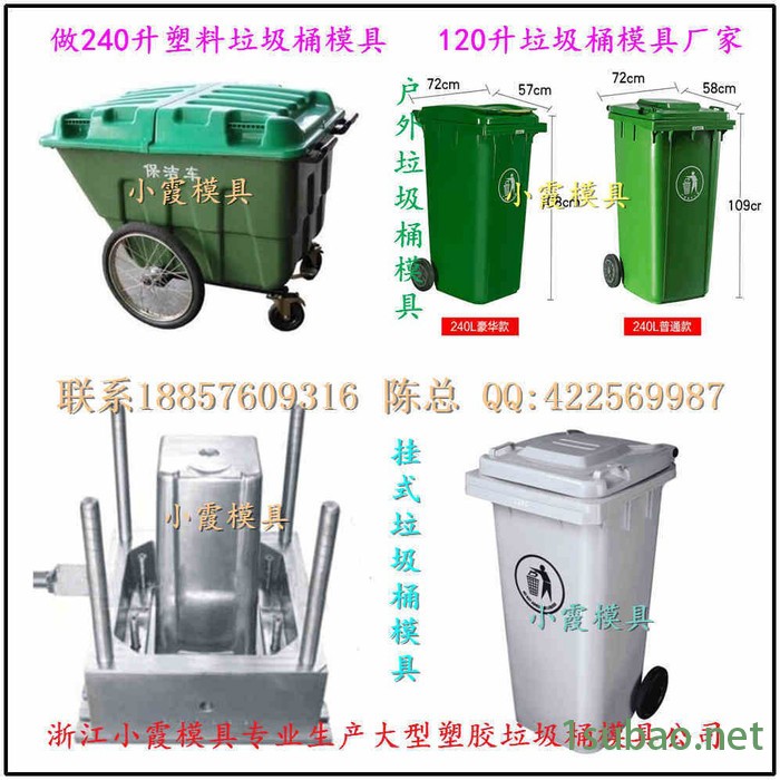 南方模具70升垃圾桶注塑模具 68升垃圾桶注塑模具 65升垃圾桶注塑模具价位图3
