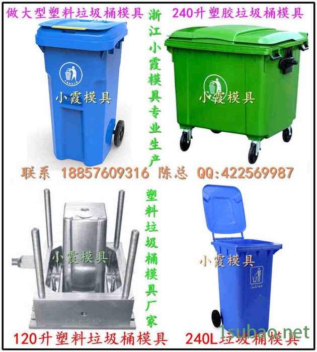 南方模具70升垃圾桶注塑模具 68升垃圾桶注塑模具 65升垃圾桶注塑模具价位图7