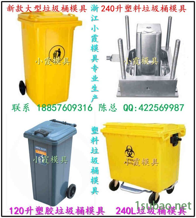南方模具70升垃圾桶注塑模具 68升垃圾桶注塑模具 65升垃圾桶注塑模具价位图5