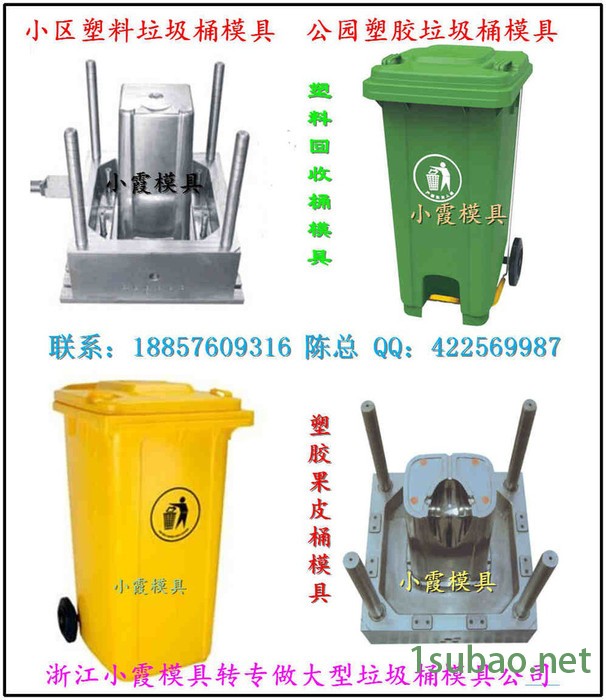 南方模具70升垃圾桶注塑模具 68升垃圾桶注塑模具 65升垃圾桶注塑模具价位图6