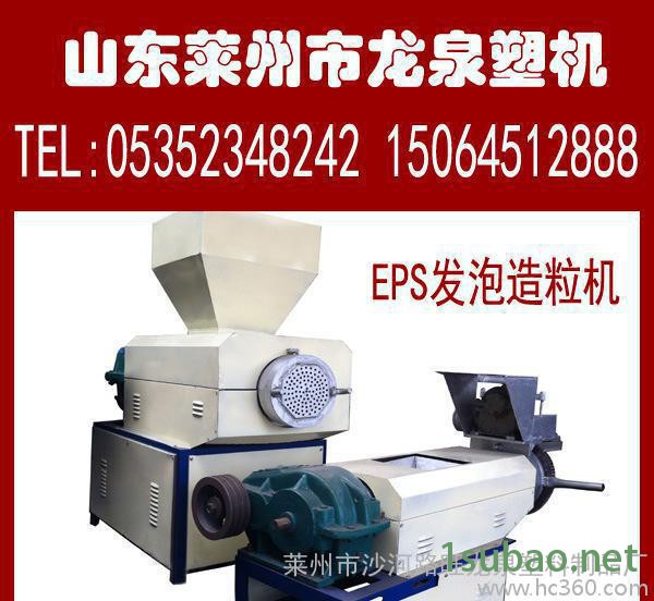 【龙泉塑机】EPS聚苯乙烯发泡塑料再生造粒机图3