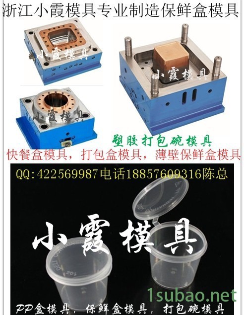 浙江台州模具 5000ml快餐盒注塑模具报价图8