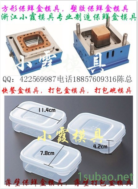 黄岩做一次性饭盒注塑模具厂家图5