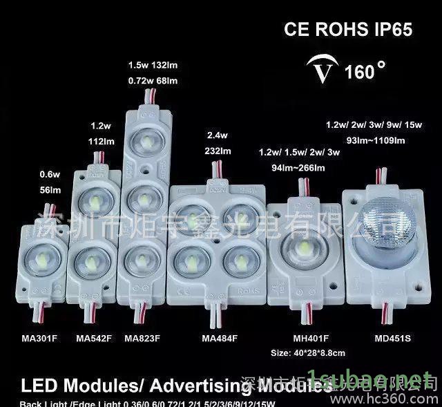 3灯注塑模组 1.5W  模组 led模组5050  5630  5730 3835图2