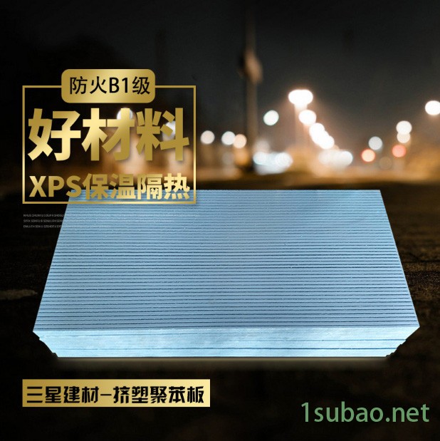 B1级挤塑板 挤塑聚苯板 地面保温板 外墙隔保温板 地暖板聚苯乙烯保温隔热板 XPS挤塑聚苯板图5