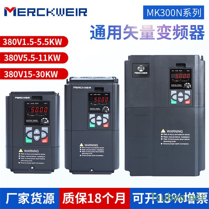 默克韦尔MK300N系列通用矢量变频器 380V/2.2KW重载变频器质保18个月工业及配置，标配485图5