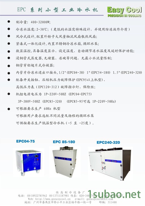 小型冷水机组，小型冷却机，注塑模具冷水机，汽车模具专用水冷机 PCB专用冷水机 小型冷水机组图3