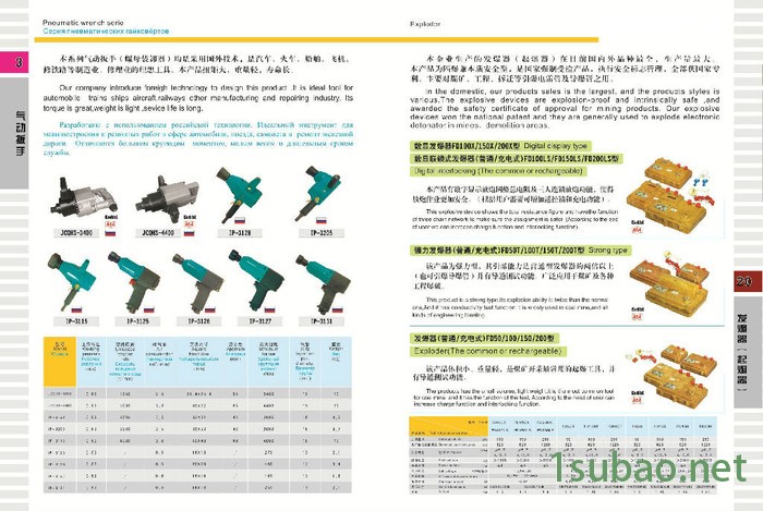 泽荣齐全 温度传感器图3