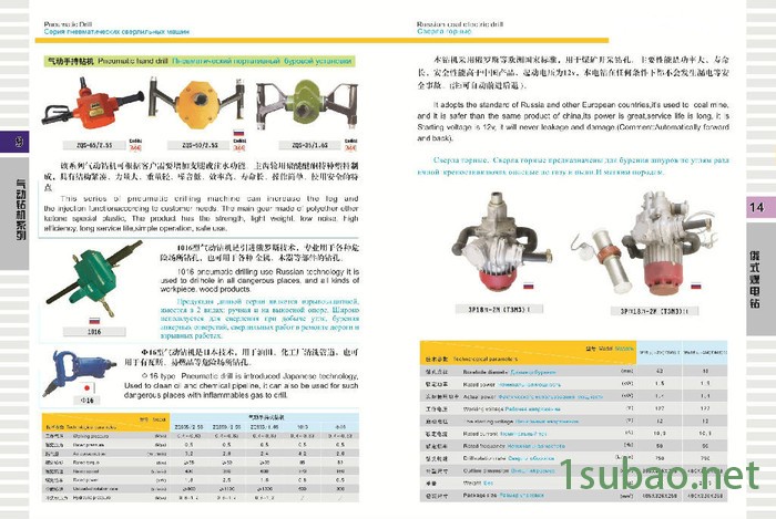 泽荣齐全 温度传感器图6