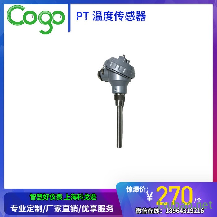 上海科戈电子 温度传感器图2