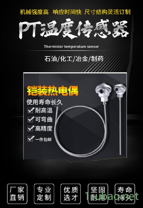 上海科戈电子 温度传感器图6
