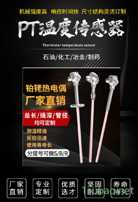 上海科戈电子 温度传感器图7