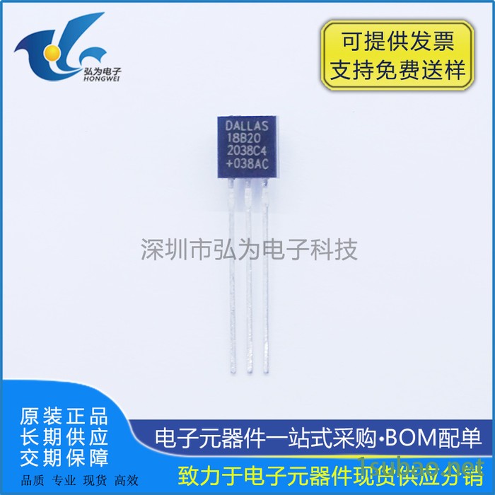 DS18B20+    MAXIM/美信      温度传感器  原装现货   长期供应图3