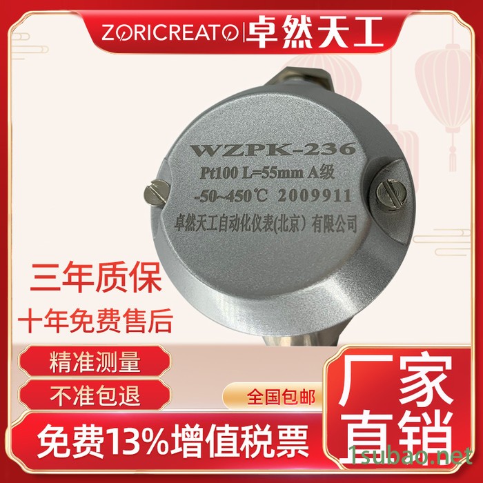 卓然天工TWZP温度变送器PT100一体化 插入式温度变送器 防水工业热电阻温度传感器 高温探头传感器图4