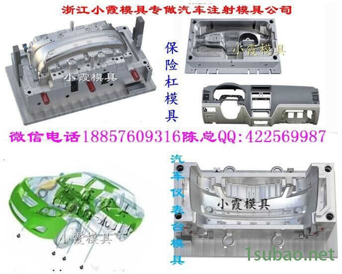 小霞模具 小霞定做一汽大众车汽配塑料模具 汽配塑胶模具 汽配注塑模具 汽配注射模具 塑料汽配模具 塑胶汽配模具我们专业图8