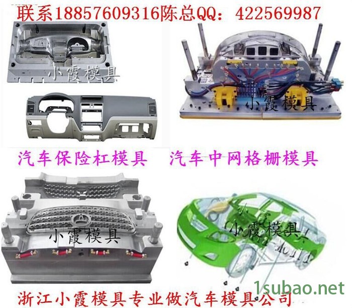 小霞模具 小霞定做一汽大众车汽配塑料模具 汽配塑胶模具 汽配注塑模具 汽配注射模具 塑料汽配模具 塑胶汽配模具我们专业图2