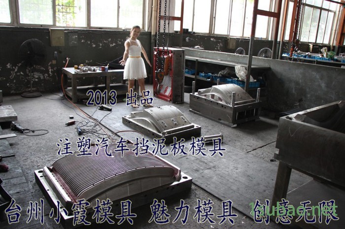 小霞模具 小霞定做一汽大众车汽配塑料模具 汽配塑胶模具 汽配注塑模具 汽配注射模具 塑料汽配模具 塑胶汽配模具我们专业图4