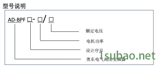 奥东电气新升级变频器 3KV四象限高压变频 重复使用性高图7