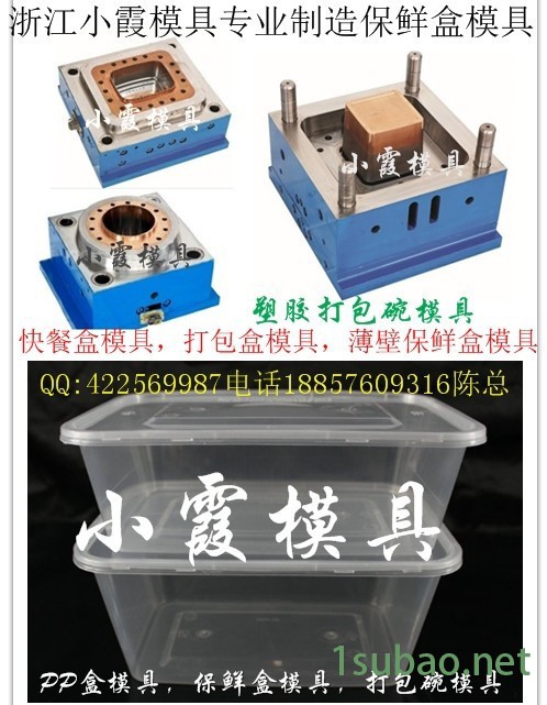 黄岩注塑模具 850ml一次性保鲜盒模具中国厂图2