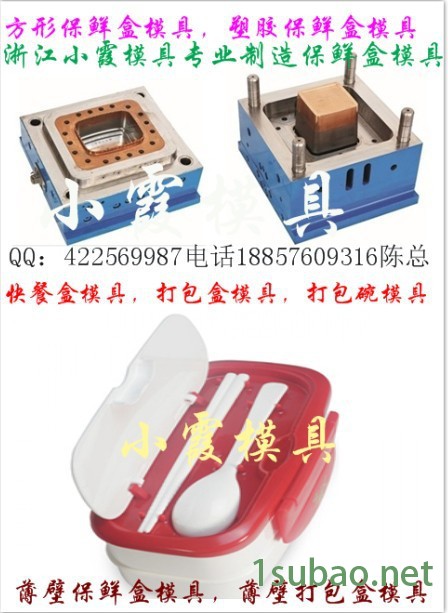 黄岩注塑模具 850ml一次性保鲜盒模具中国厂图3