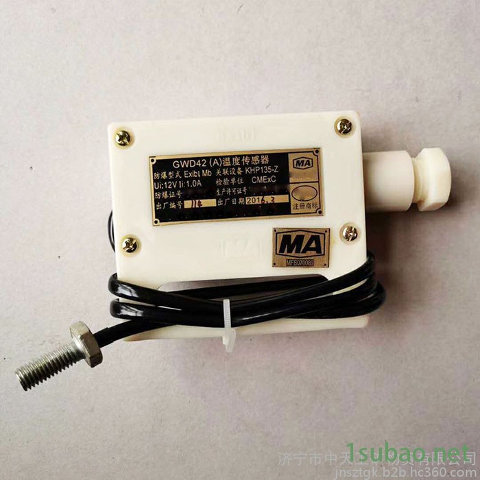 中天GWD90温度传感器 批发GWD90矿用温度传感器好产品放心用图3