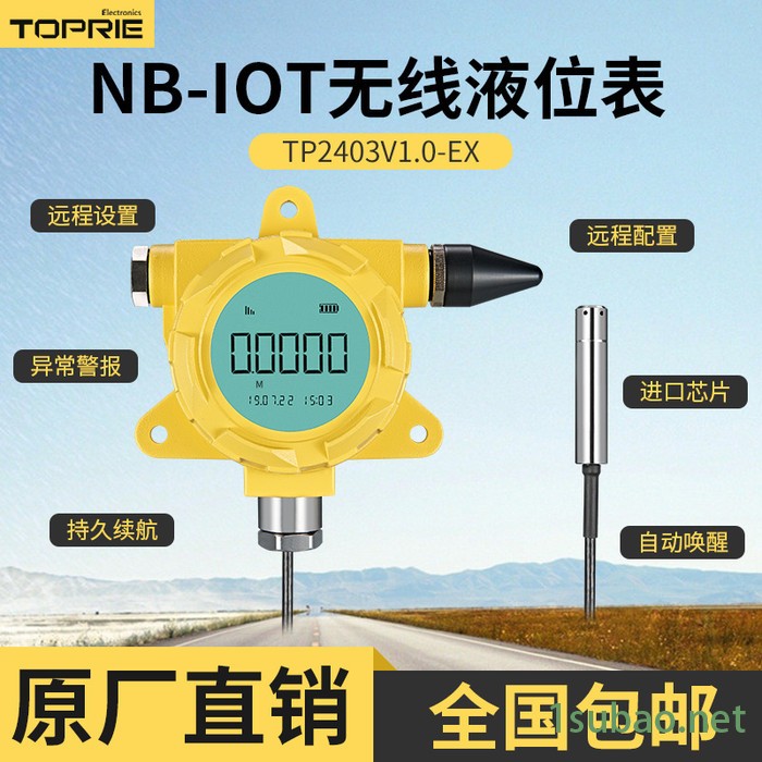 【拓普瑞】NB压力传感器 TP2402 NB压力传感器 NB压力传感器品牌图5