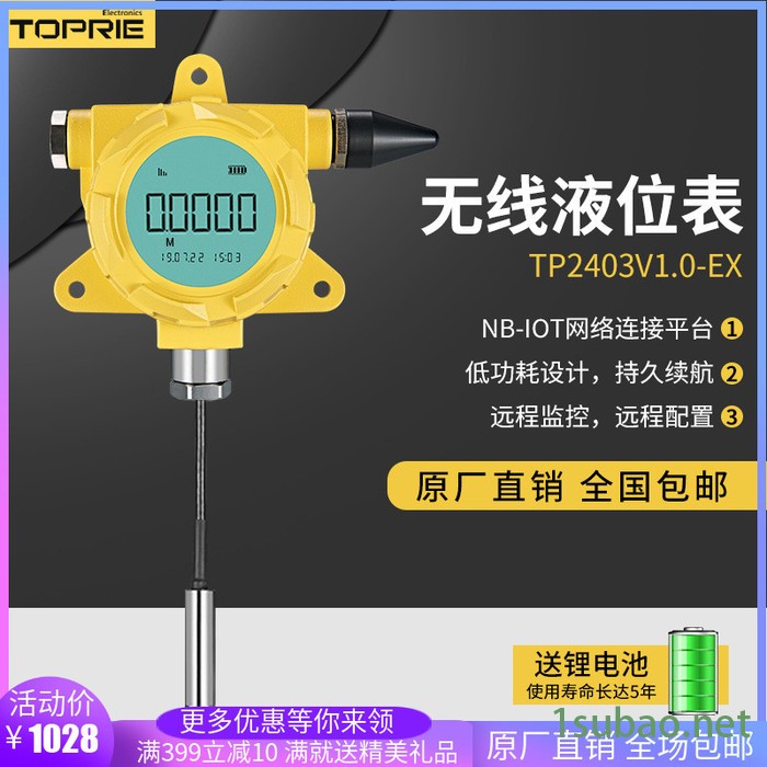 【拓普瑞】NB压力传感器 TP2402 NB压力传感器 NB压力传感器品牌图4
