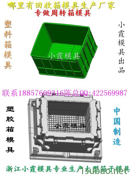 开注塑模 筐子塑料模具 筐塑料模具  周转箱子塑料模具专业快速图2