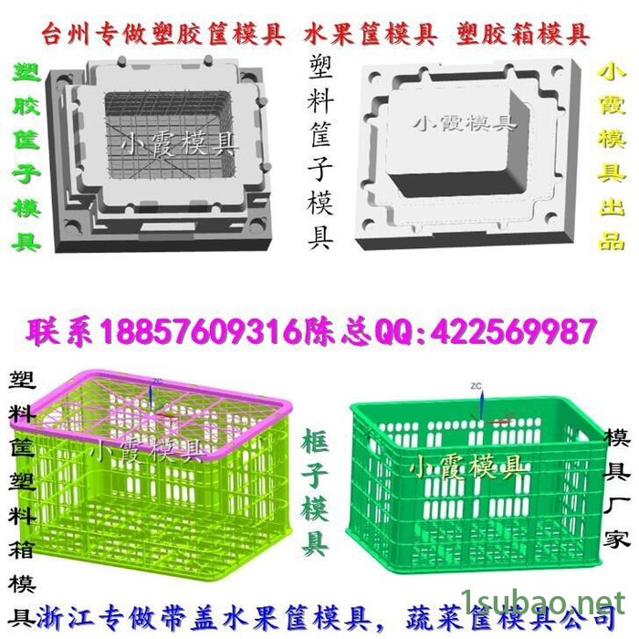 开注塑模 筐子塑料模具 筐塑料模具  周转箱子塑料模具专业快速图5
