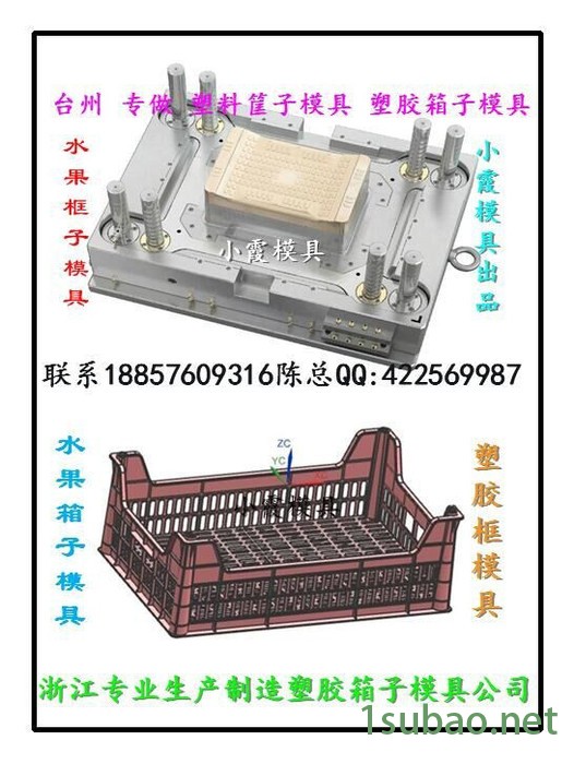 开注塑模 筐子塑料模具 筐塑料模具  周转箱子塑料模具专业快速图3