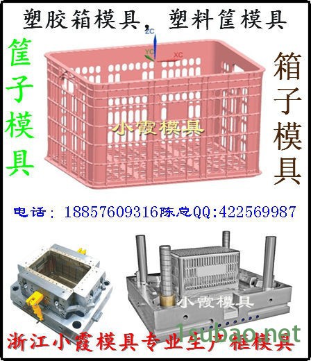 开注塑模 筐子塑料模具 筐塑料模具  周转箱子塑料模具专业快速图7