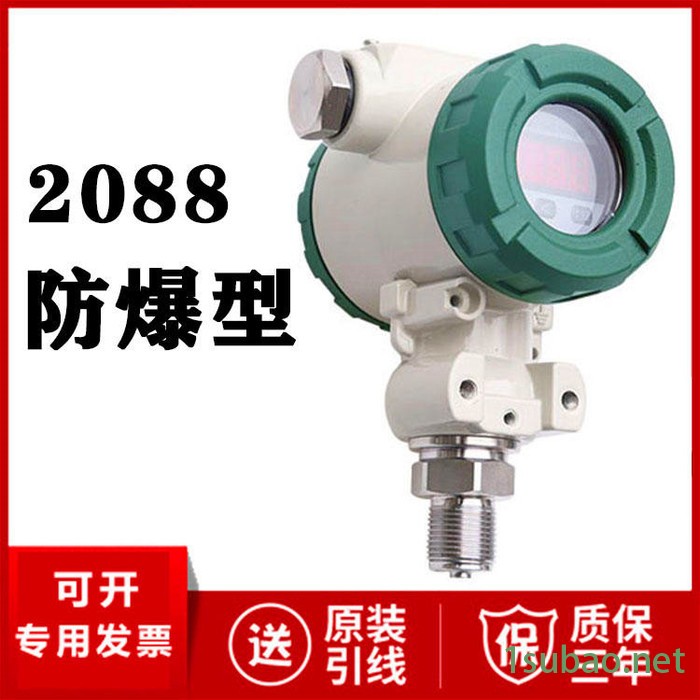 2088压力变送器 防爆压力传感器 扩散硅压力变送器 智能数显防爆图4