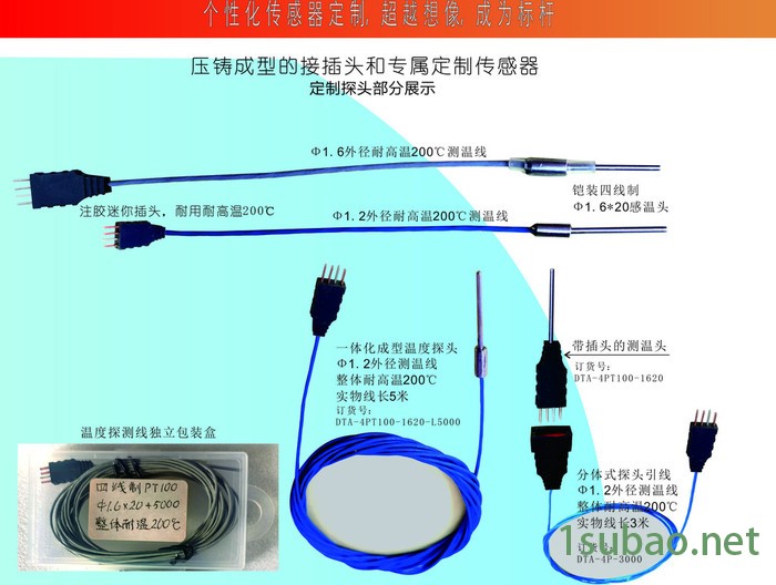 SENDTASENDTA-PT100 温度探针 高精度温度传感器 高精度温度传感器定制图2