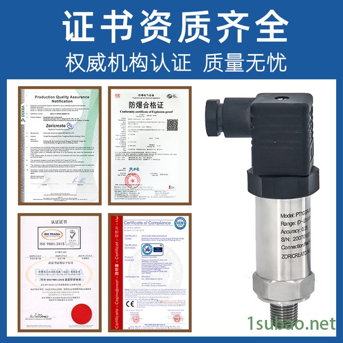 ZORICREATO/卓然天工PT10SR-2489平膜压力传感器 满量程输出硅压阻式压力传感器图2