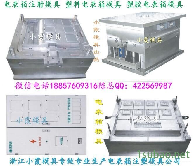 浙江注塑模具 国网新标准三相2电表箱模具小霞地址图7