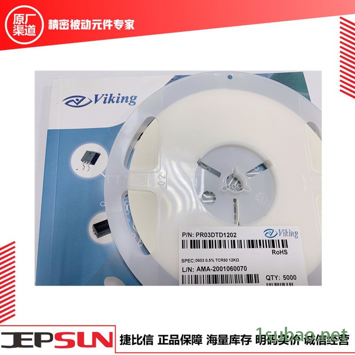 光颉（viking）AR05BTC2703  0.1%电阻 0805 0.1％ 25ppm 270KR 压力传感器电阻图2