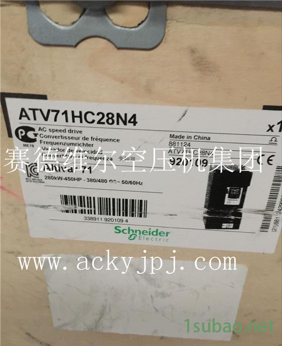 ATV71HC28N4阿特拉斯无油空压机变频器（原装 现货）图3