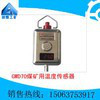 GWD70型煤矿用温度传感器价格图4