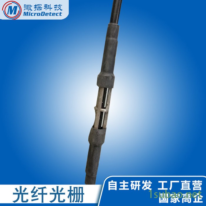 光纤光栅温度传感器光纤温度传感器分布式温度测温图3